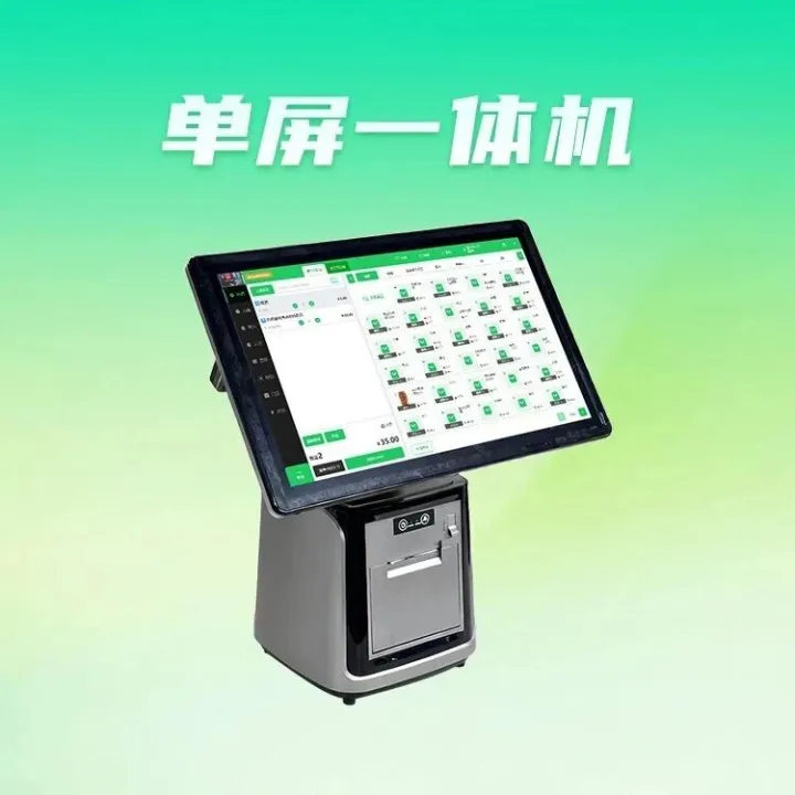云上铺智能硬件—— 单屏收银机
