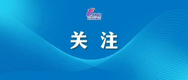 注意！常州适龄男子都要登记！