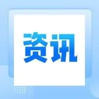 中国供应链厦门三剑客联手众多国企！成立厦门产投新兴科创合伙企业