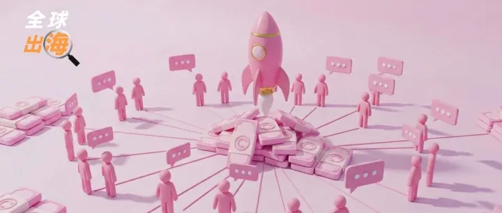 被低估的出海力量：小團(tuán)隊(duì)如何在全球賣(mài)出千萬(wàn)美元？
