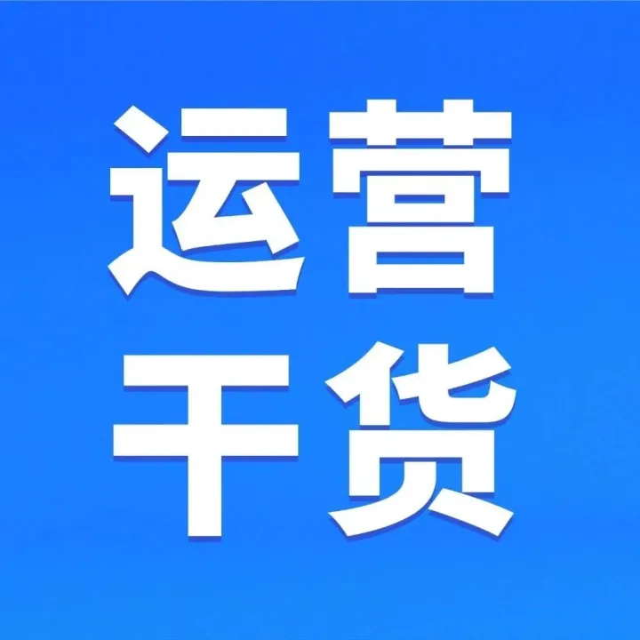 电商税下，1688店铺“省税+流量”双buff