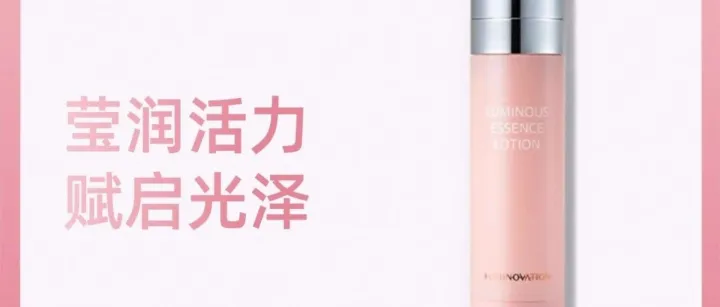 Mannatech<em>产品</em>介绍 || <em>美</em>泰光之<em>美</em>亮泽精华乳液