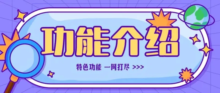 云上铺特色功能合集，助力商家个性化经营