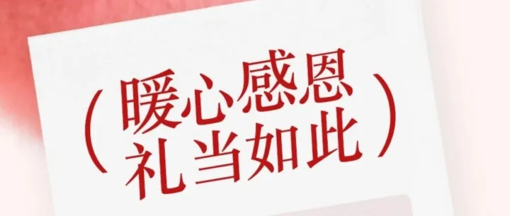 暖心感恩节 给自己挑一份礼物~