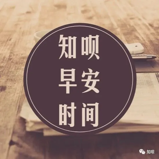 <em>Good</em> morning！11.13