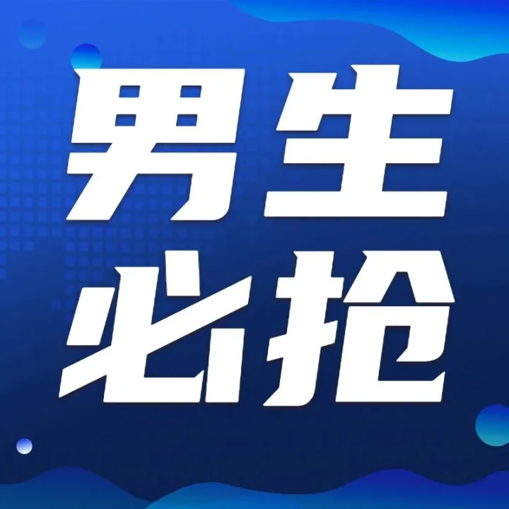 【男生必抢】零收费 + 视频面试，新加坡半导体厂新增操作员岗位速冲！