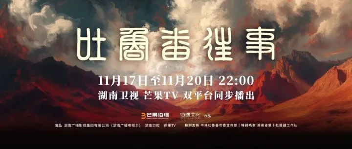 纪录片《<em>吐鲁番</em>往事》开播：再现丝路文明交融的历史画卷