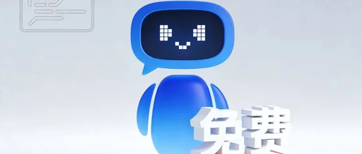 <em>网站</em>如何接入AI智能<em>客服</em>？教你 5 步免费搞定！