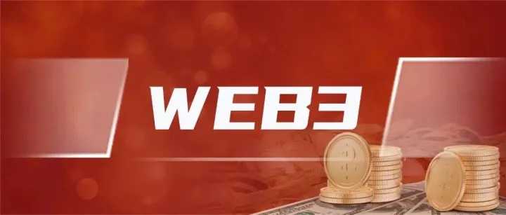 2026年: <em>Web3</em> 最大的主流化，就是"不再提 <em>Web3</em>"