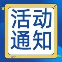 活动预告｜2025泰中投资论坛
