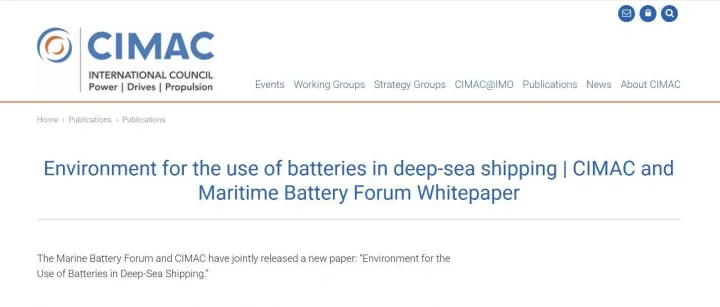 【报告】远洋航运电池应用环境-法规、安全及对船员的影响