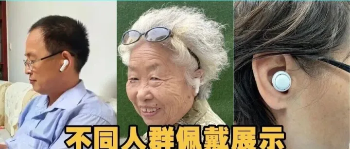 未来客助听器好吗？助听器哪个品牌好一点？助听器怎么买不上当？性价比最高的助听器推荐榜单！助听器价格表！