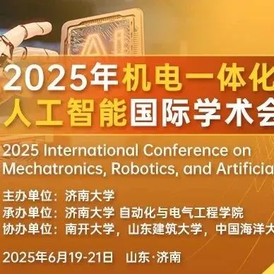 【优质EI<em>稳定</em>会议推荐 | 截稿倒计时】计算机技术、电子<em>信息技术</em>、人工智能、低空经济、能源/电力工程、机电一体化/机器人等领域