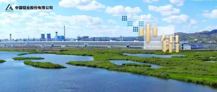 【数智“新中铝”】浩荡东风催劲帆——包头铝业建设国家级5G工厂侧记