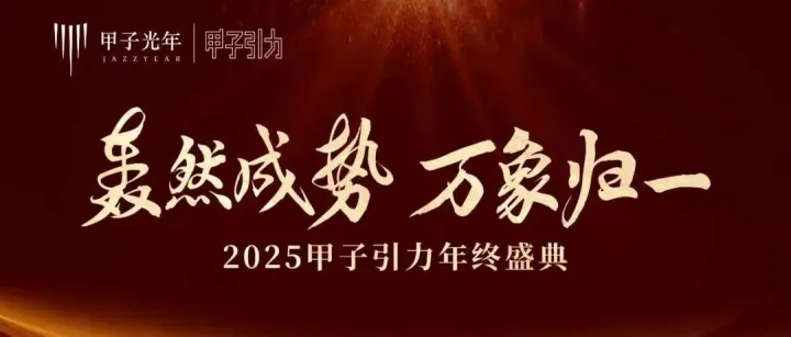 最佳科技创业投资机构TOP20、最佳科技投资家TOP30，联想创投及贺志强荣获甲子光年多项大奖 | LCIG 荣誉