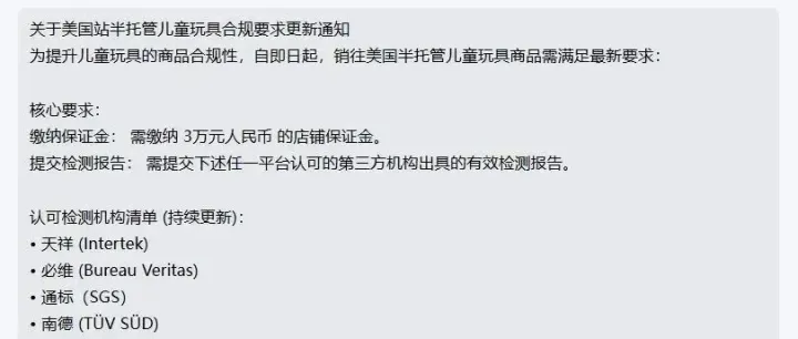 Temu美区大批链接遭下架