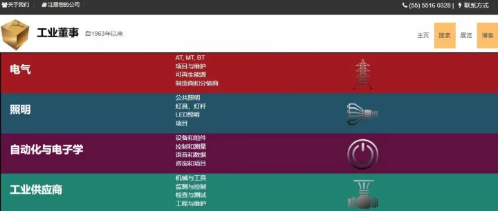 分享一个B2B工业领域的免费网站（含联系方式）！