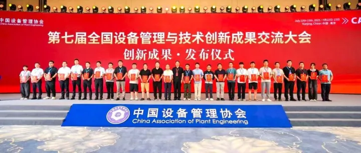 【关注】中铝股份设备管理荣获26项行业荣誉 精细化管理水平持续提升