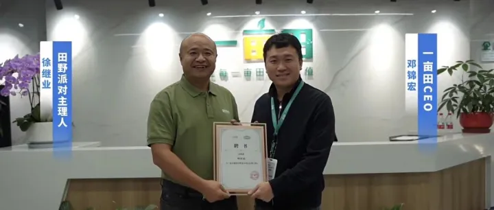 【福利来了】关注1号找货员，免费领山野好食材