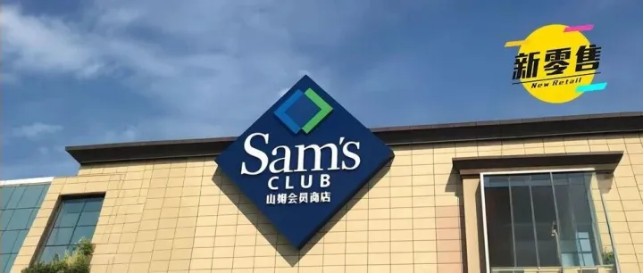 山姆天塌了，麻薯变“<em>麻</em>鼠”炸<em>上</em>热搜！