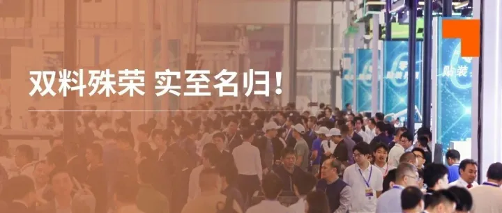 励展旗下多个展会荣登2023-<em>2025</em>年度“<em>BEST</em>＋全球影响力展会”和“<em>BEST</em>＋产业展会”榜单