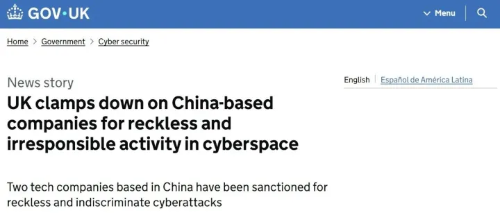 英国对2家中企实施制裁