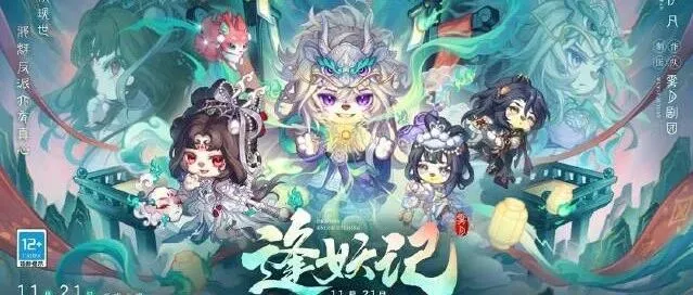 奥比岛手游全新国风华美3.5版本「雾月逢妖」今日上线！