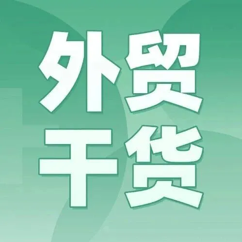 90%的工厂老板都搞错了！不做Facebook，等于把订单让给对手