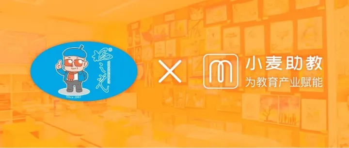 小麦探店 | 杨之光：<em>通过</em>小麦<em>数据</em>中台，<em>实现</em>了12家校区运营的标准化与<em>数据</em>化