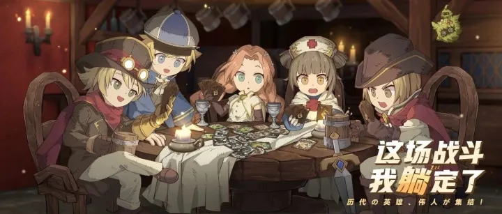 爆笑开端，躺赢最后，这场战斗我躺定了！