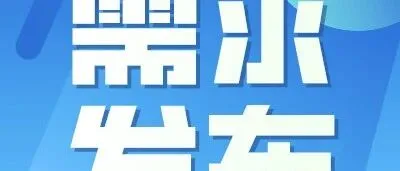 【需求发布】粘接陶瓷与金属的胶液，耐温范围：-65℃~+150℃