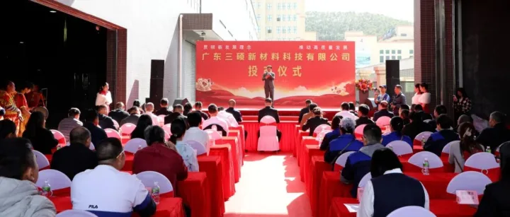 1.1亿投资，12条生产线！开平这家“专精特新”企业新项目正式投产