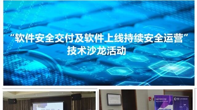 并擎科技广东分公司携手Checkmarx和数字观星,成功举办“软件安全交付和持续安全运营”沙龙活动- 大数跨境