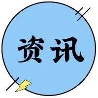 特朗普宣布：允许英伟达向中国出售H200芯片！中美产业博弈带来哪些新变局？