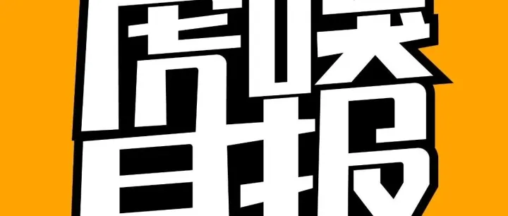 早报 | 英伟达最新<em>财</em><em>报</em>超预期；美联储多人认为12月不适合降息；闻泰科技称对安世的控制权仍受限；外交部回应暂停进口<em>日本</em>水产品