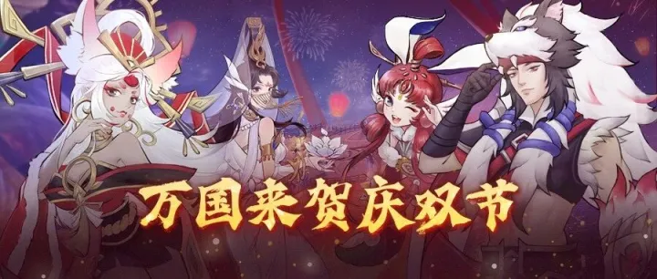 【福利】多重福利喜迎长假！！！