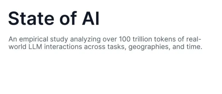 100 万亿 Token 后，AI 世界的真规则浮出水面