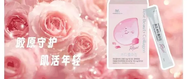 胶原守护，肌活年轻