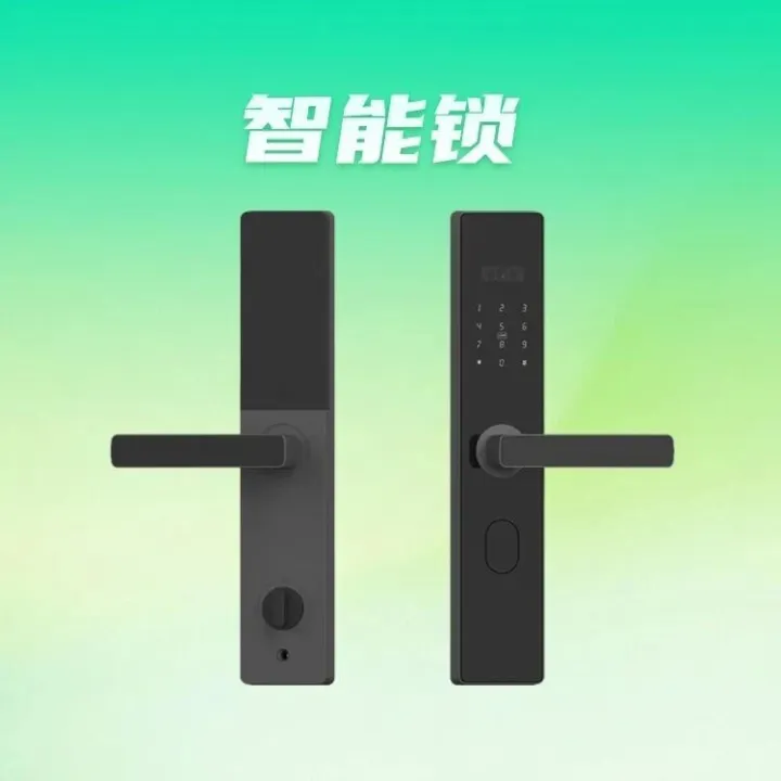 云上铺智能硬件——智能<em>锁</em>