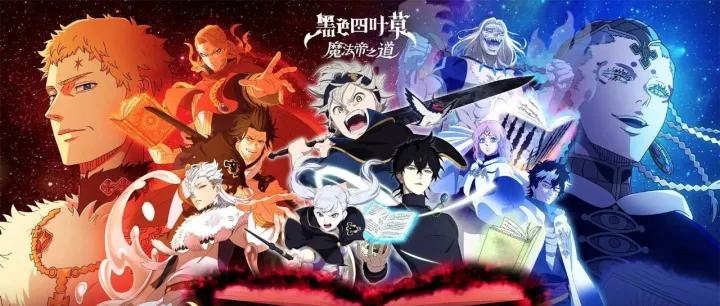 紫龙游戏发行漫改回合制RPG《黑色四叶草 魔法帝之道》今日公测
