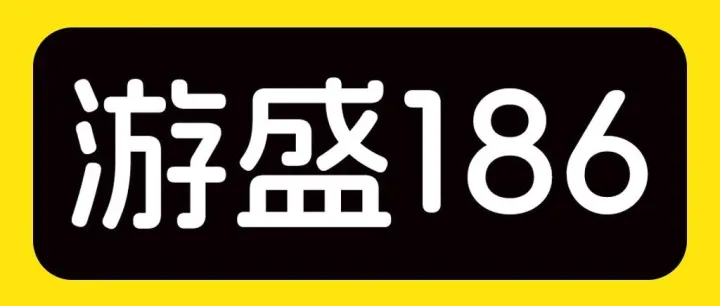 【游盛186】交易手册 | QQ账号交易须知