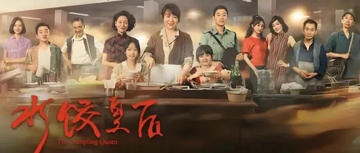 《水饺皇后》中美电影节满载荣誉！荣获年度金天使奖、最佳女主角和最佳女配角三项大奖