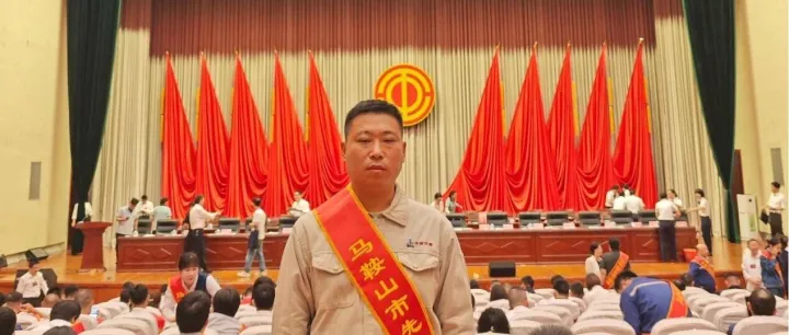 以创新筑根基 用协作攀高峰 | 中钢天源装备技术中心荣获2021-2024年度马鞍山市先进集体