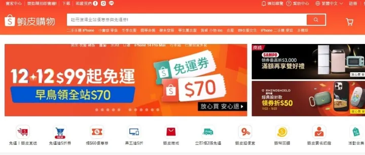 <em>shopee</em>马来运营技巧