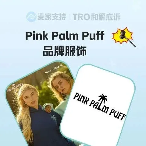 25-cv-06872，Pink Palm Puff品牌服饰商标&版权齐上阵，50余店涉案，TRO暂未获批