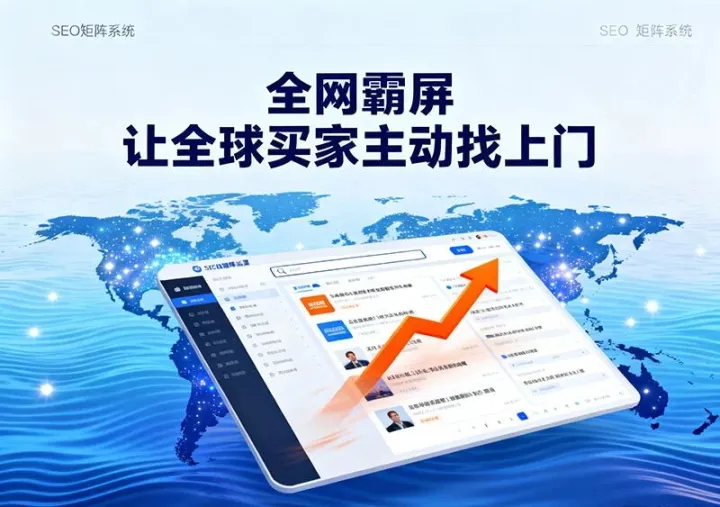 <em>海外</em>营销推广找哪家<em>专业</em>？