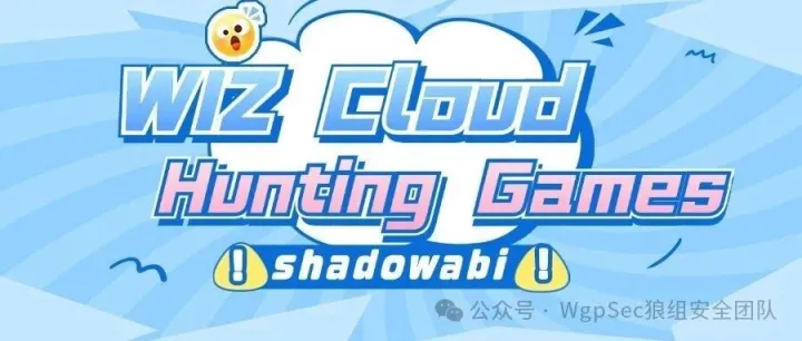 WIZ Cloud Hunting Games 挑战赛WP