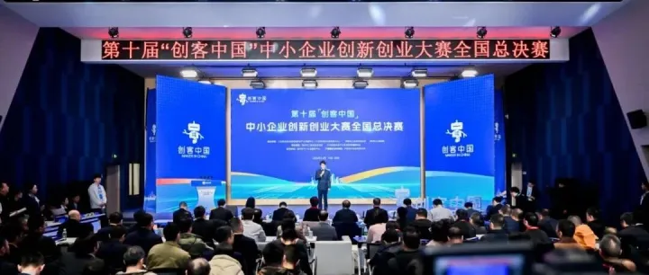 双喜临门 再创佳绩 | 云百科技荣获第十届"创客中国"全国总决赛三等奖！