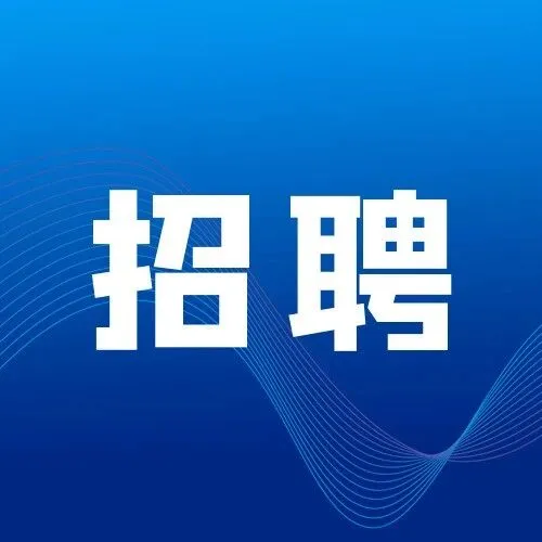 招聘合集 | 金融<em>数据</em><em>策略</em>标注师，坐标西安、重庆（全职）