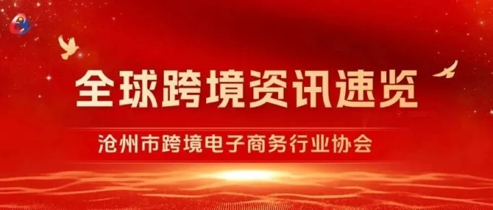 一图了解：税收大<em>数据</em><em>反映</em>我国经济高质量发展亮点